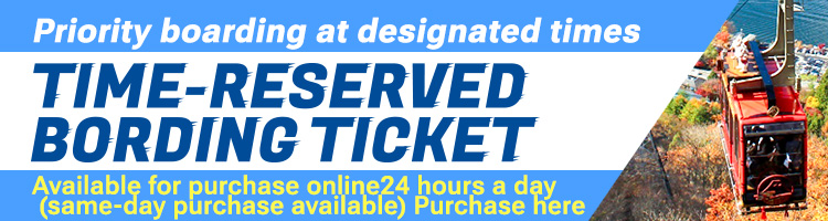 TIME-RESERVED BORDING TICKET