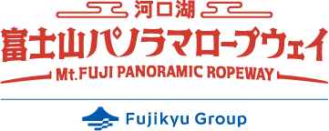 ～河口湖～ 富士山パノラマロープウェイ